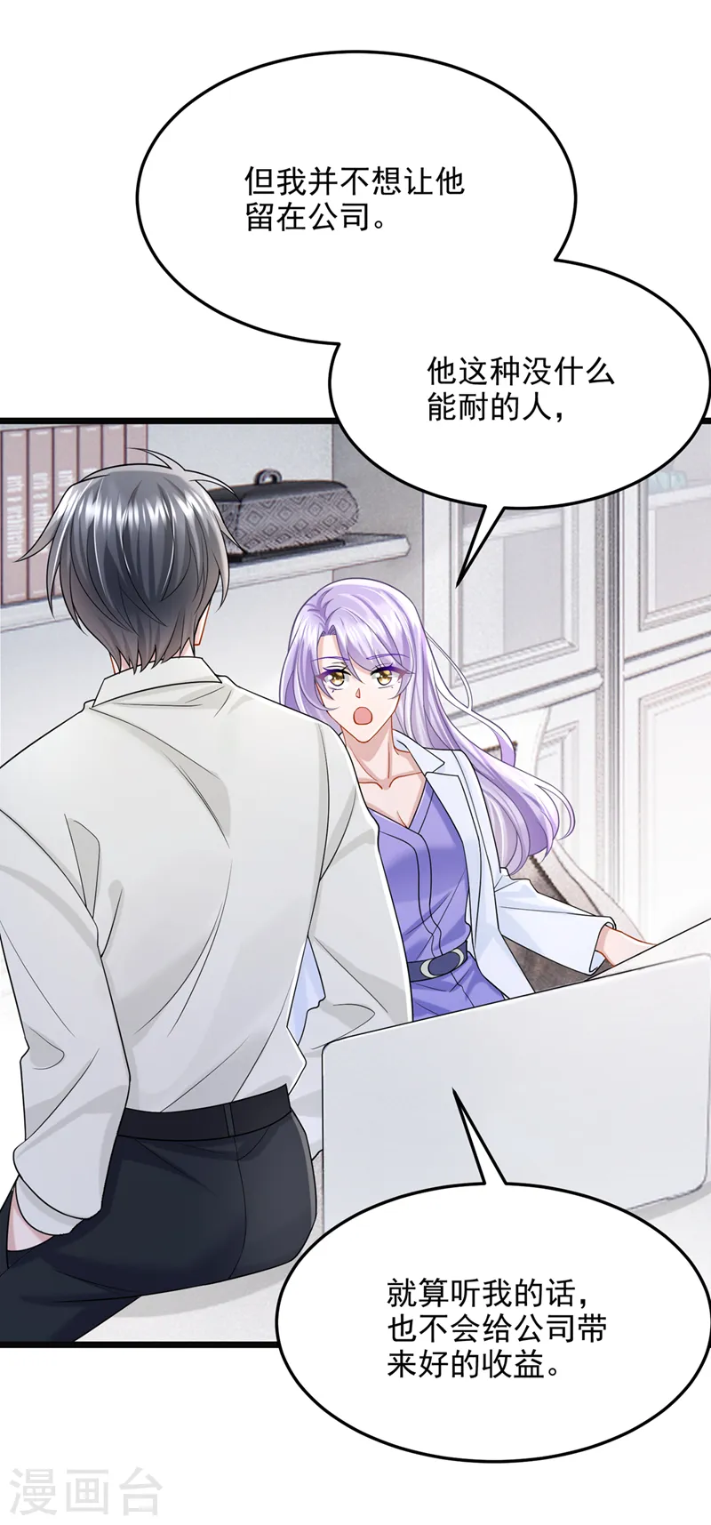 第85话 你就没想过求助吗？26