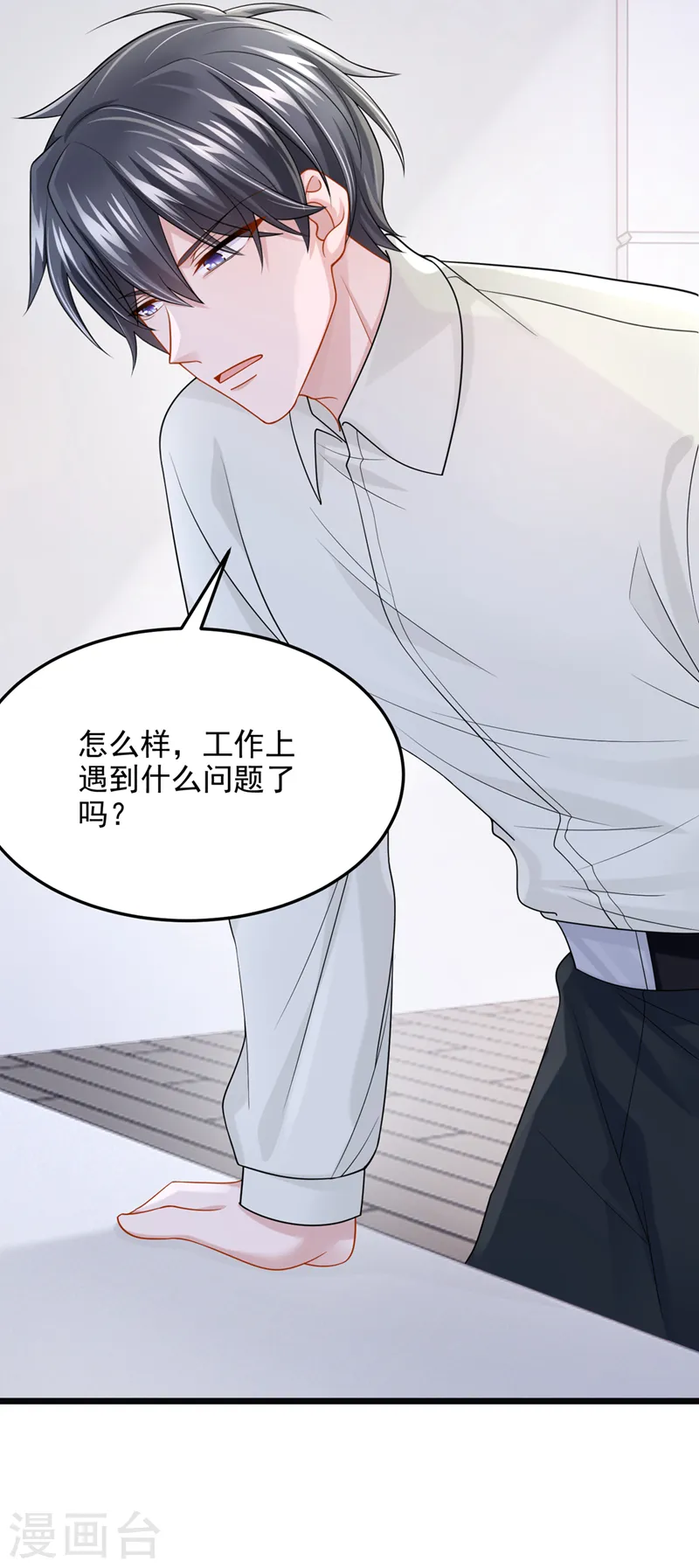 第85话 你就没想过求助吗？8