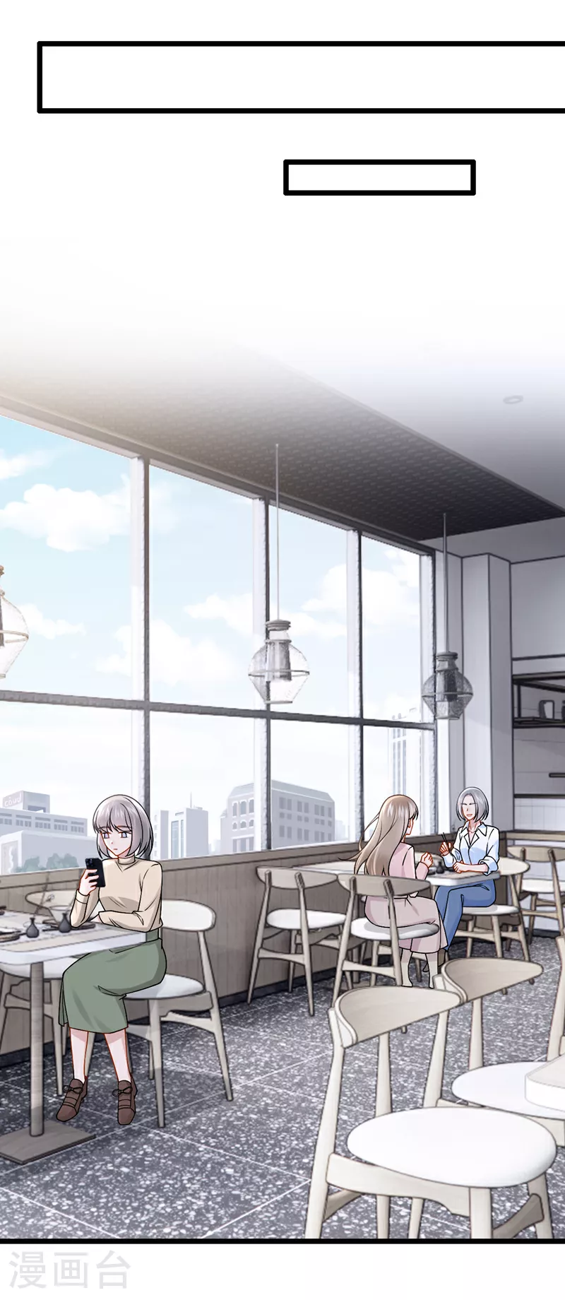 第197话 什么？独家冠名？6