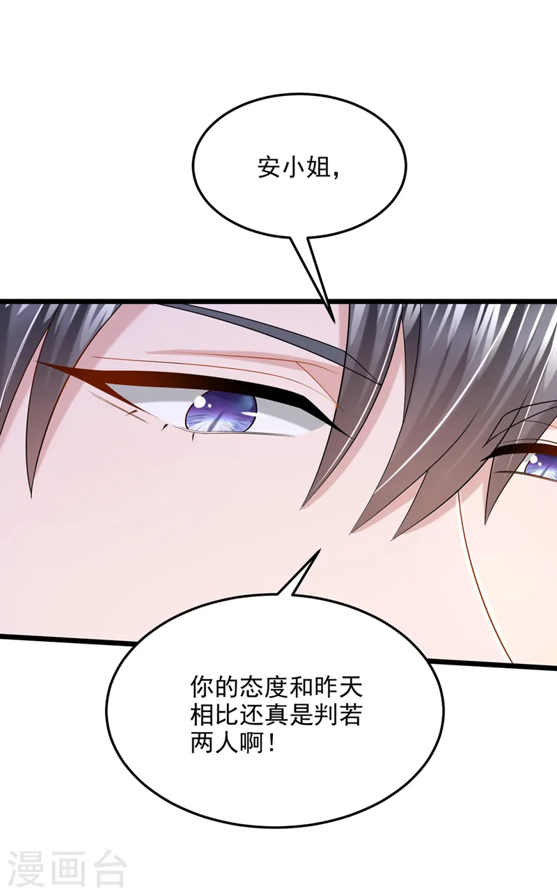第79话 你在锻炼我的耐心吗29