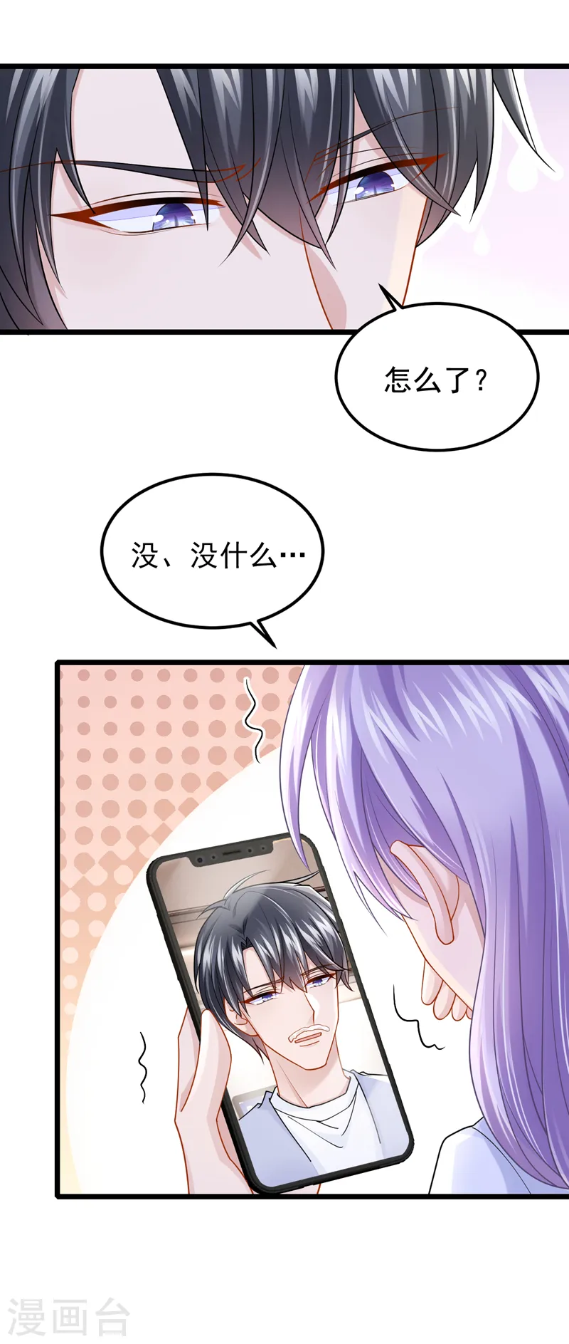 第108话 我有一个办法！12