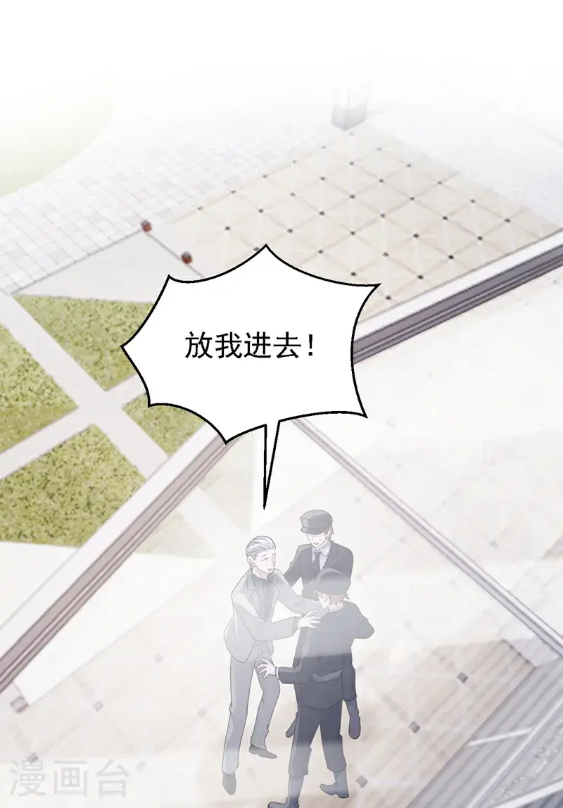 第210话 我没有你这样的爸爸27
