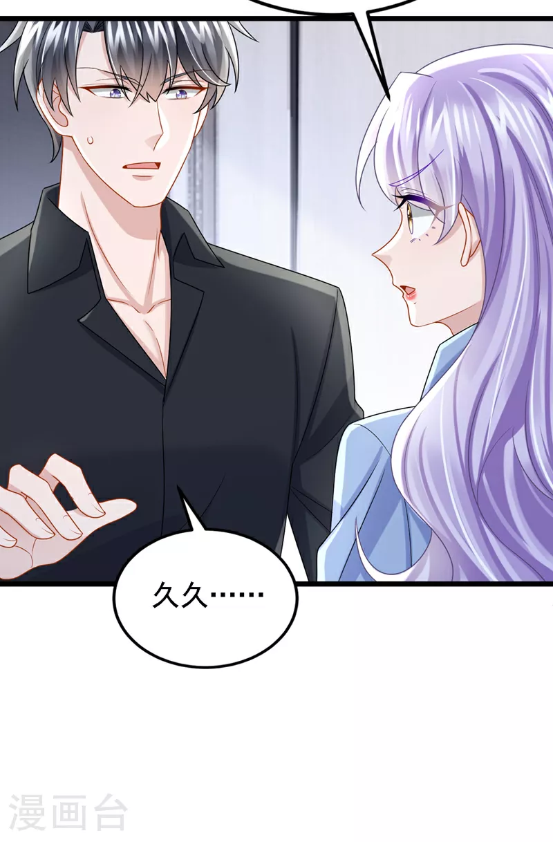 第186话 久久，你不信我？37