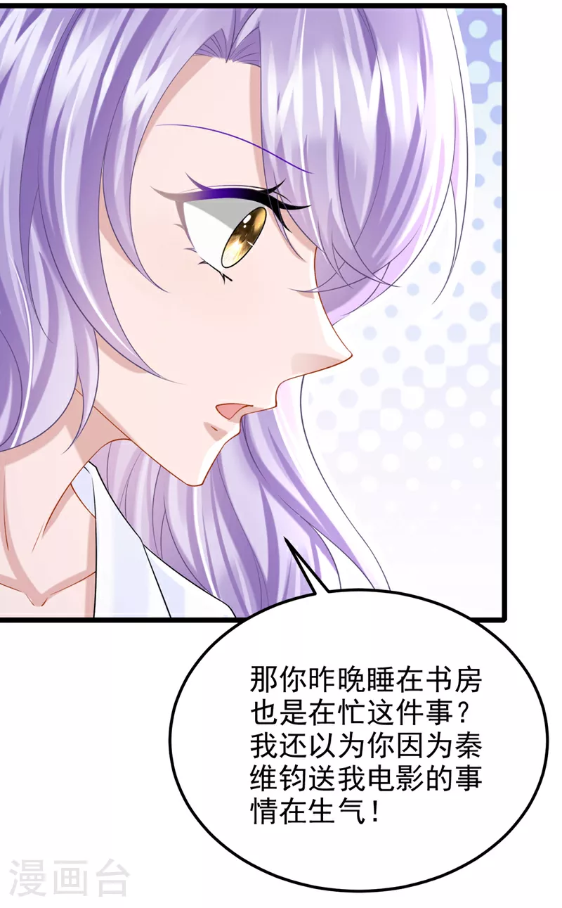 第198话 总之，谢谢你16