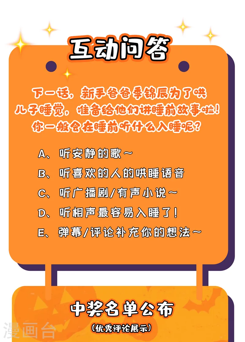 第15话 别推我，好痛~28
