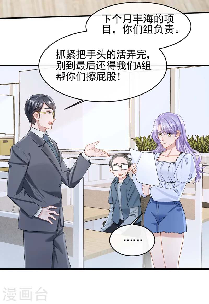 第32话 因为你们是废物啊5