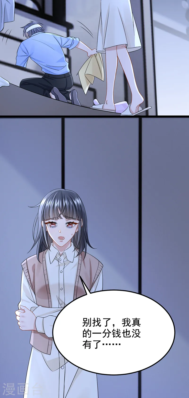 第115话 我会把你吃干抹净！23