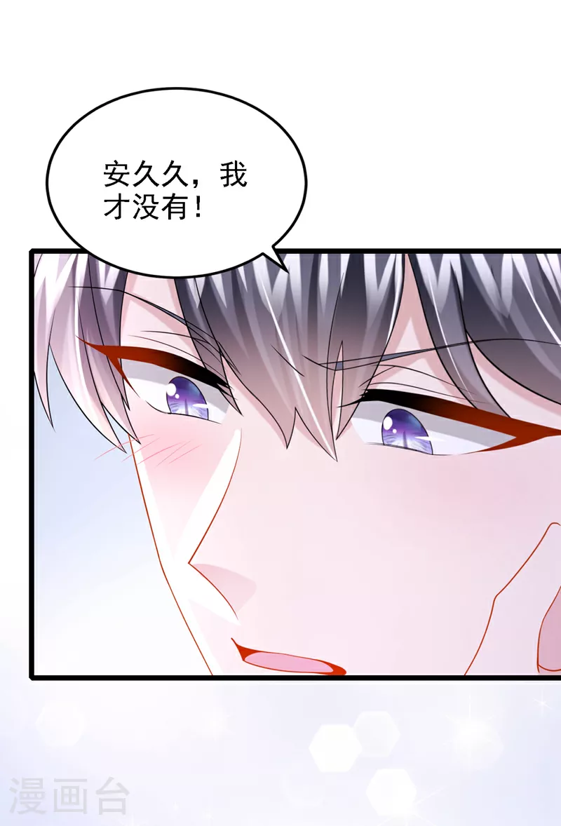 第189话 你还在吃醋？15