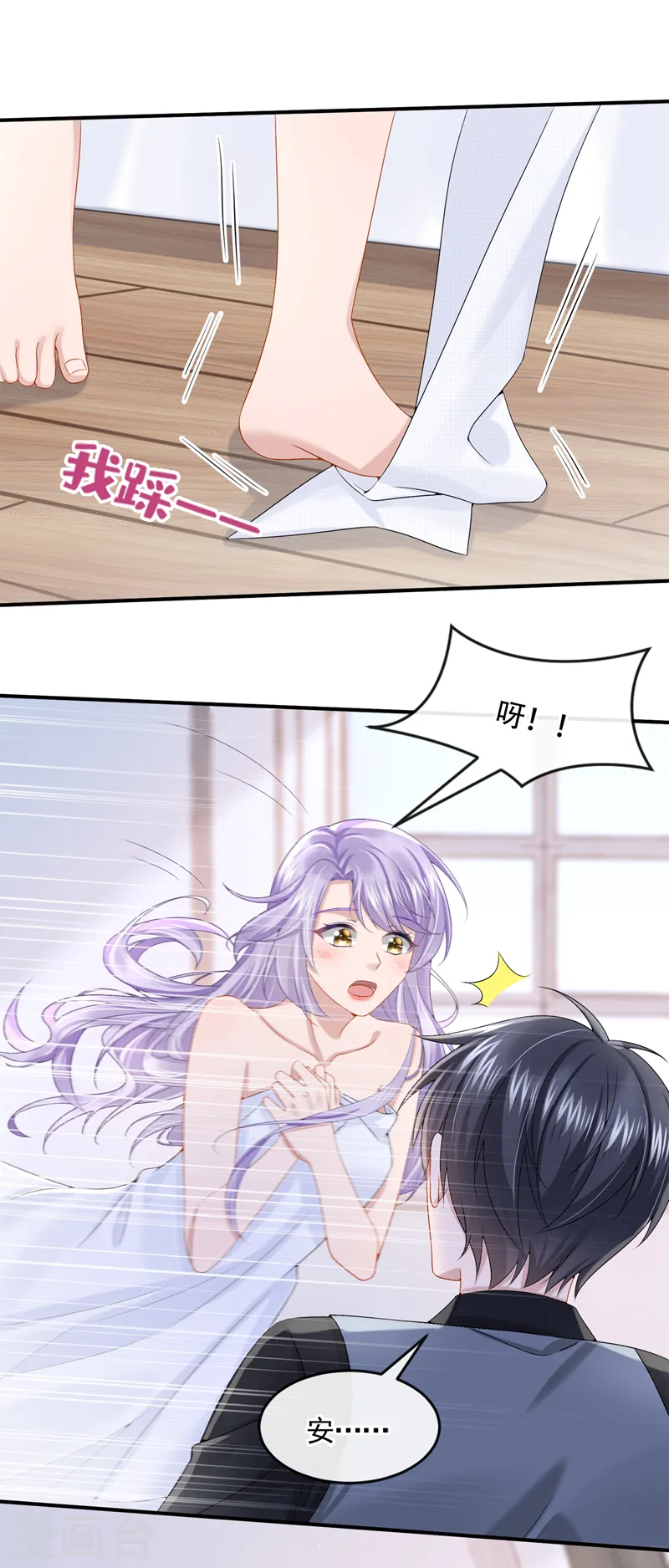 第14话 妈咪的美人计~19