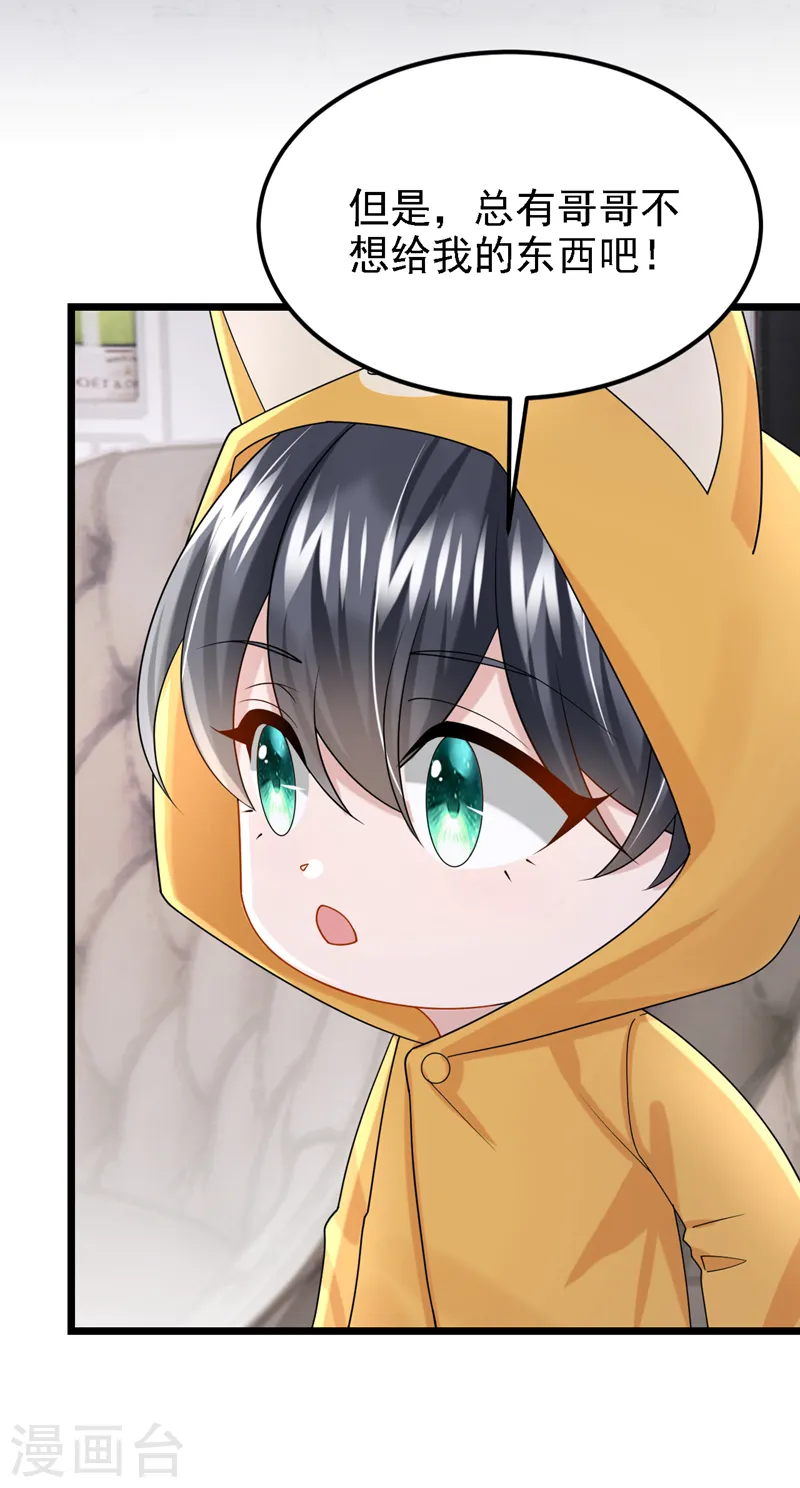 第135话 果断放手才是正途！17