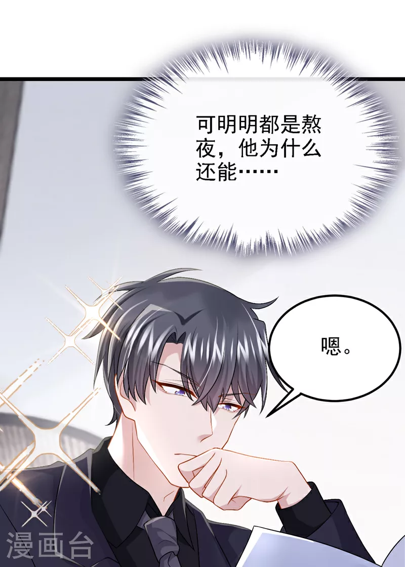 第196话 我不能接受你的好意32