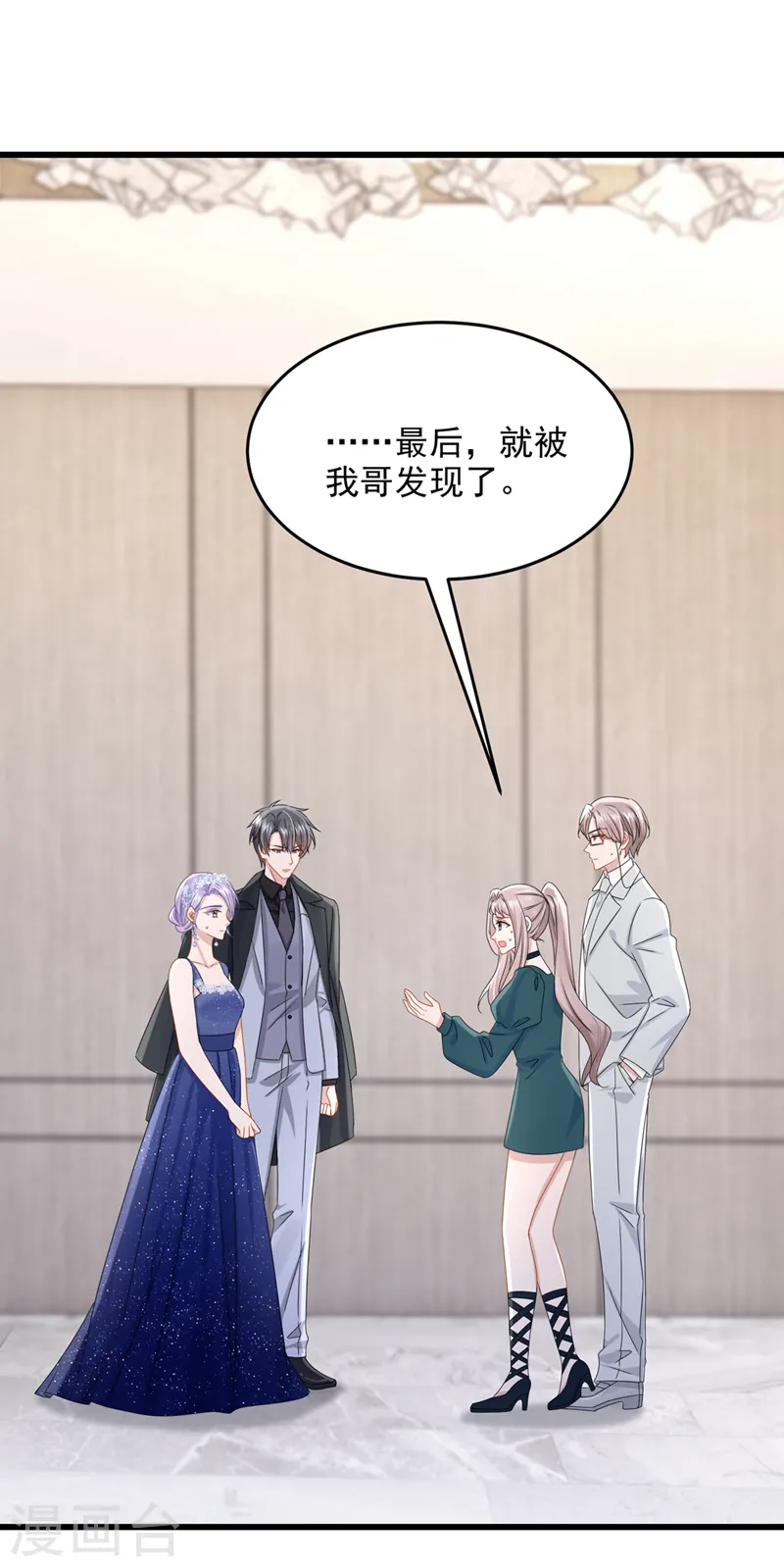 第76话 我只是他的女伴1