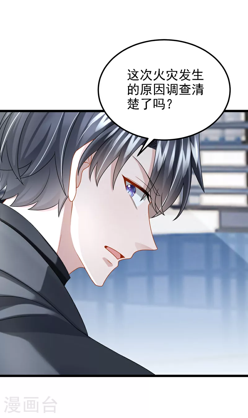 第193话 你没开玩笑？2