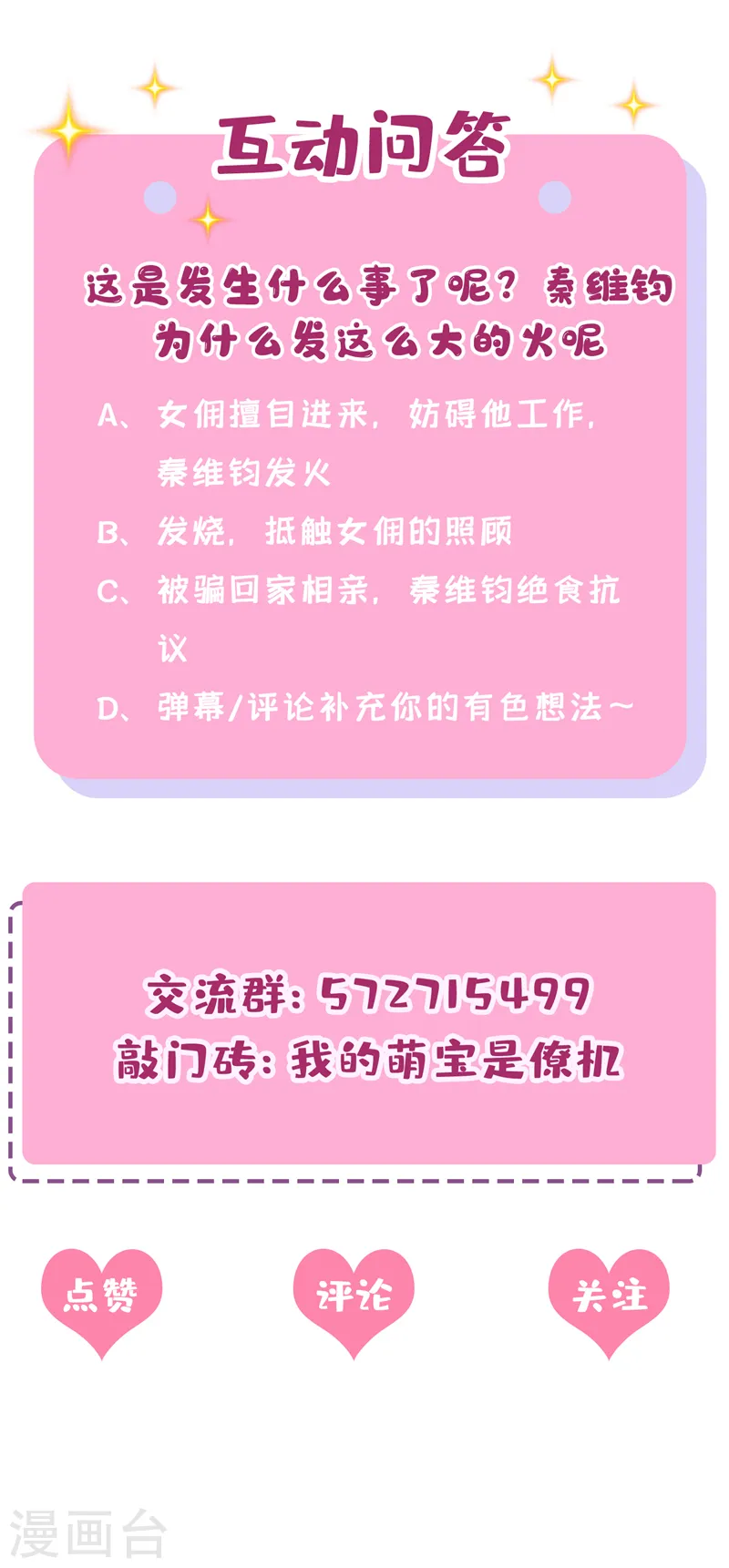 第62话 你是不是疯了！36
