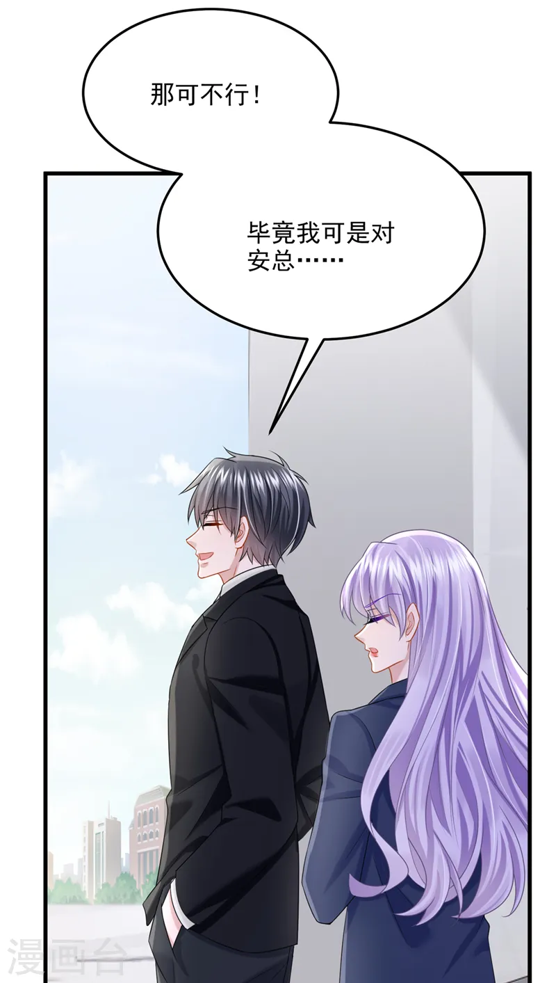 第88话 糟糕，躲不开了！9