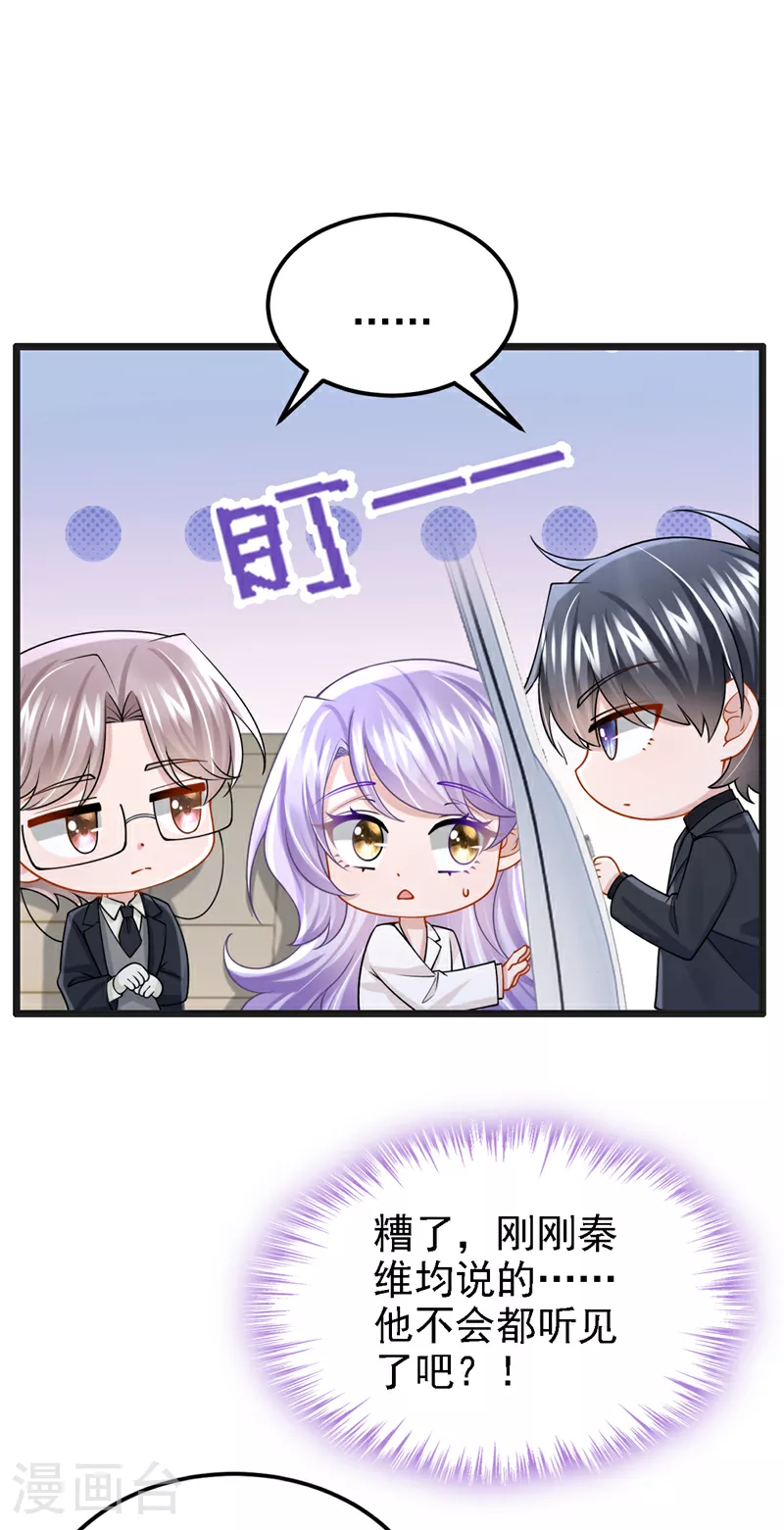 第194话 你才是无价之宝26