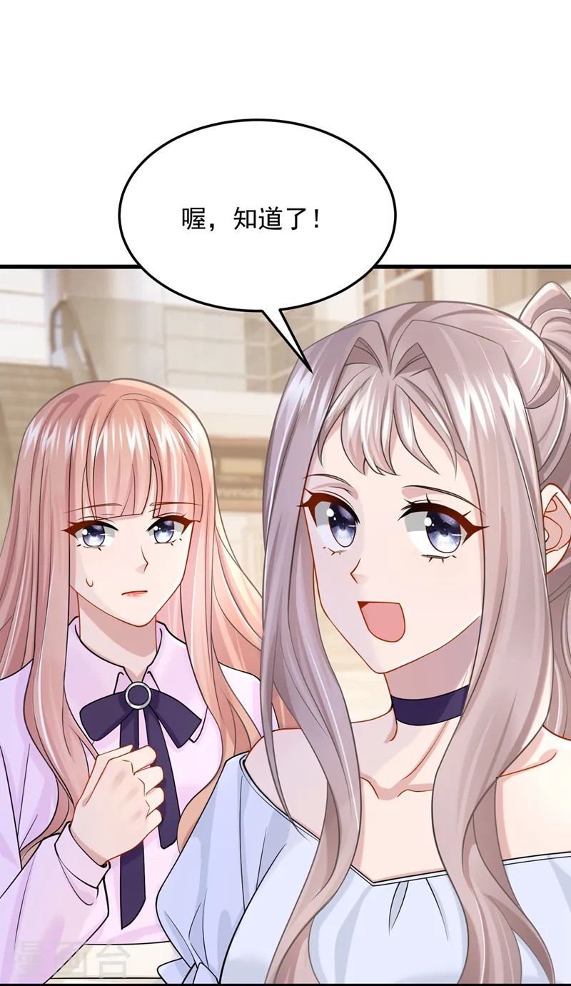 第68话 这三年，想不想我19