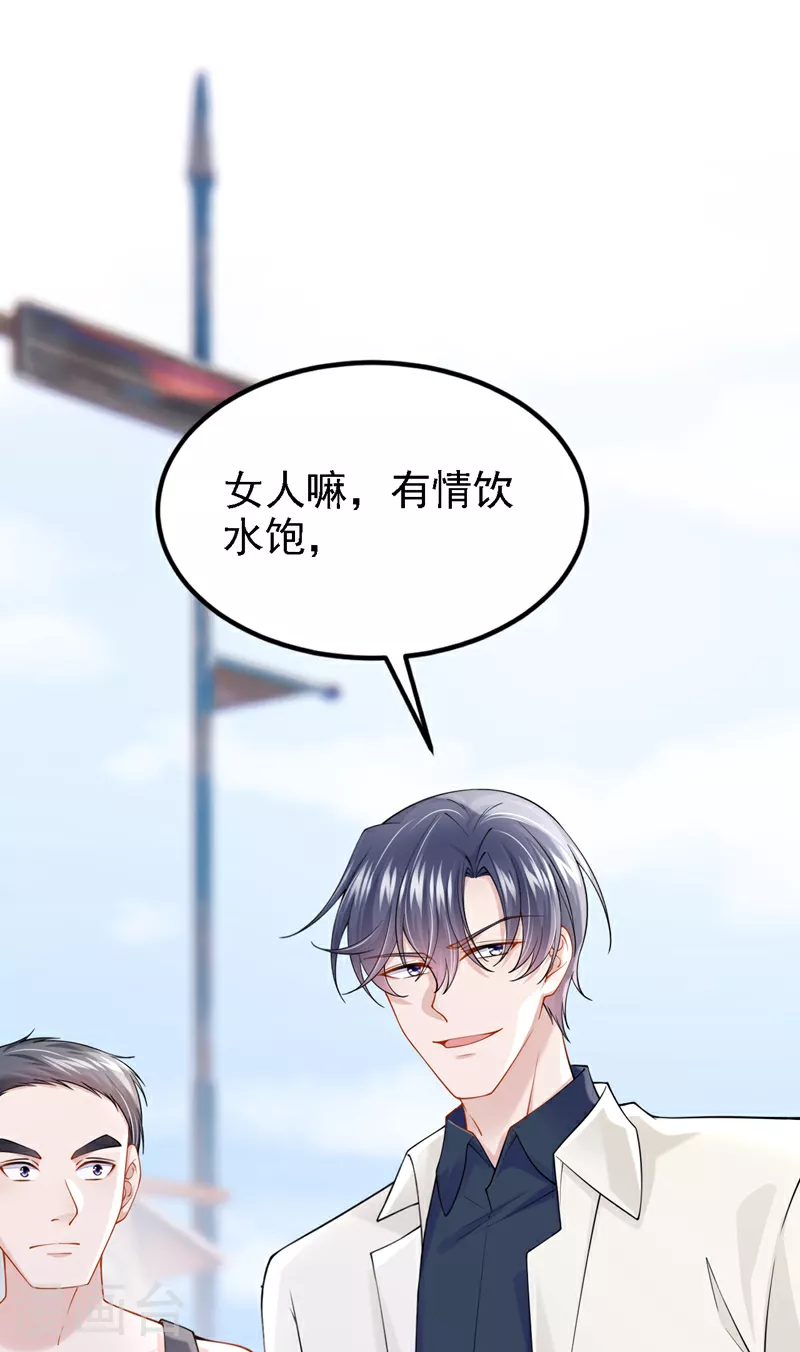 第151话 女人最好利用了24