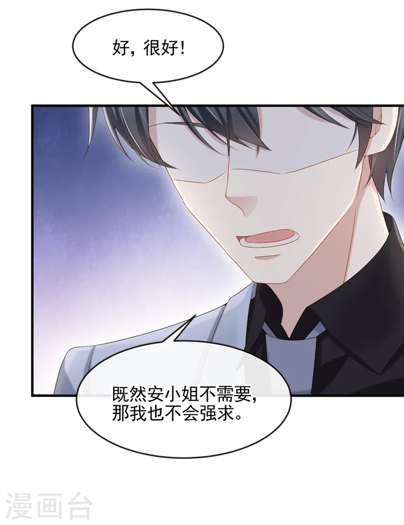 第21话 他这是……在生气？8