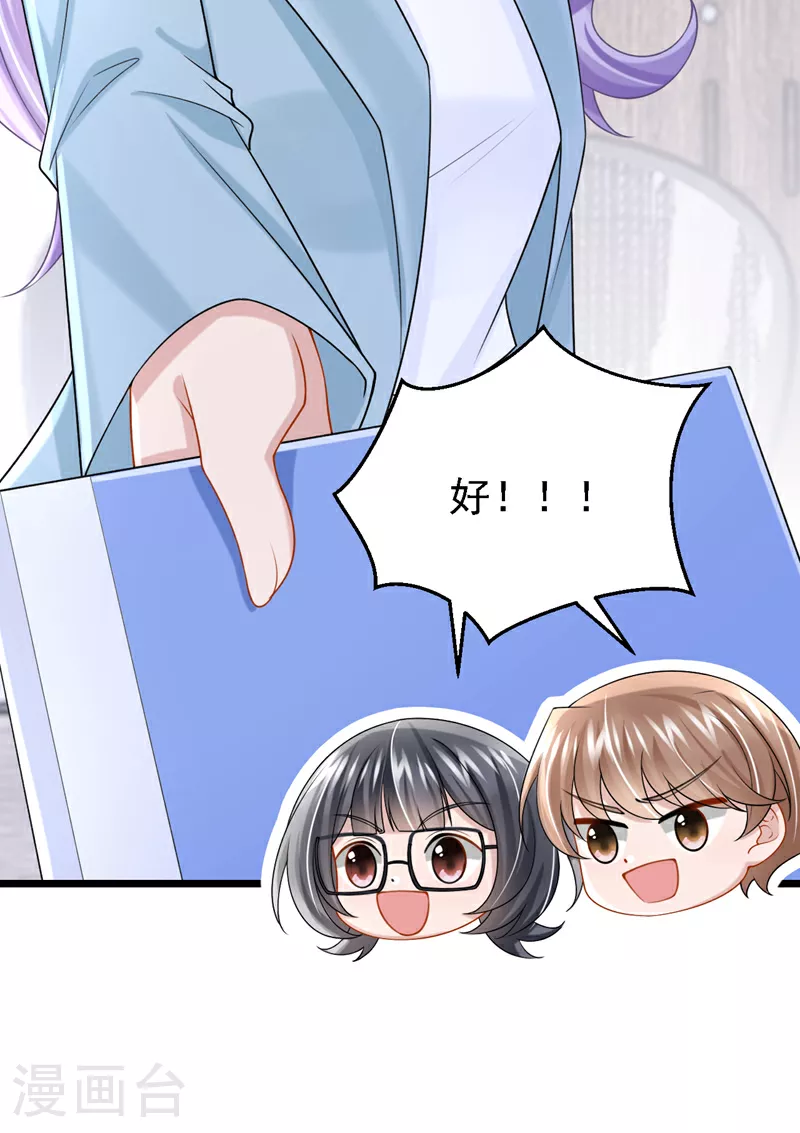 第196话 我不能接受你的好意17