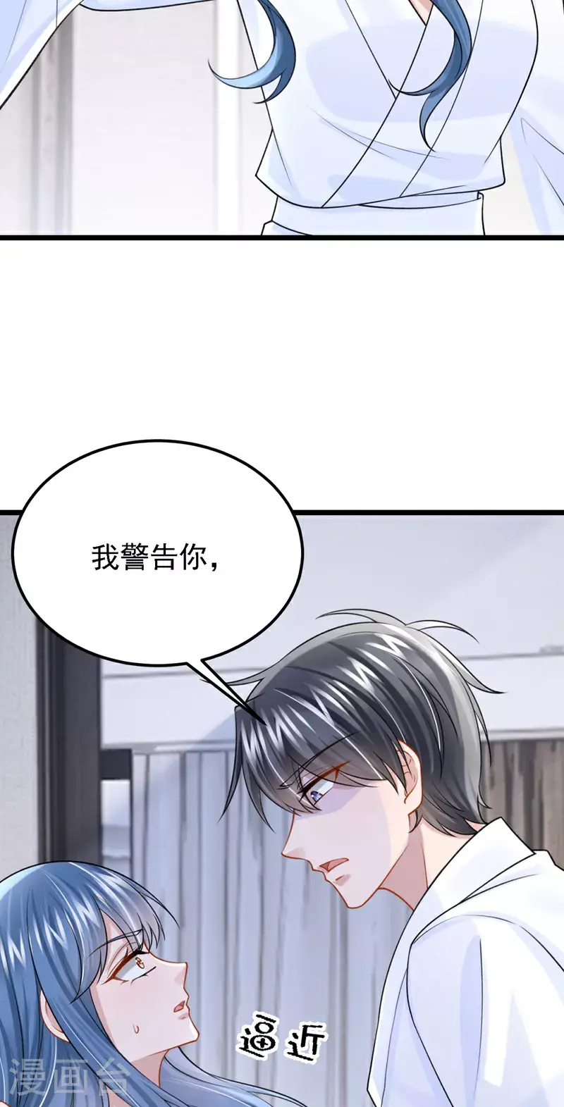 第202话 你敢动我手机？！11