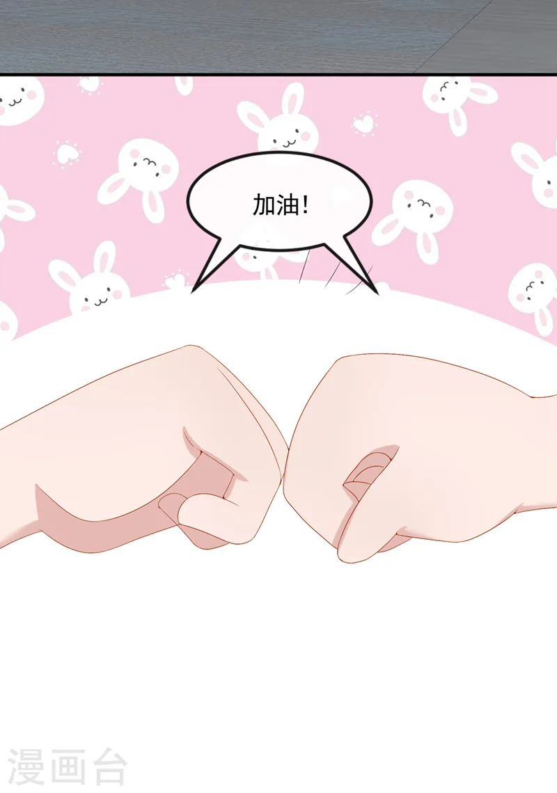 第21话 他这是……在生气？21