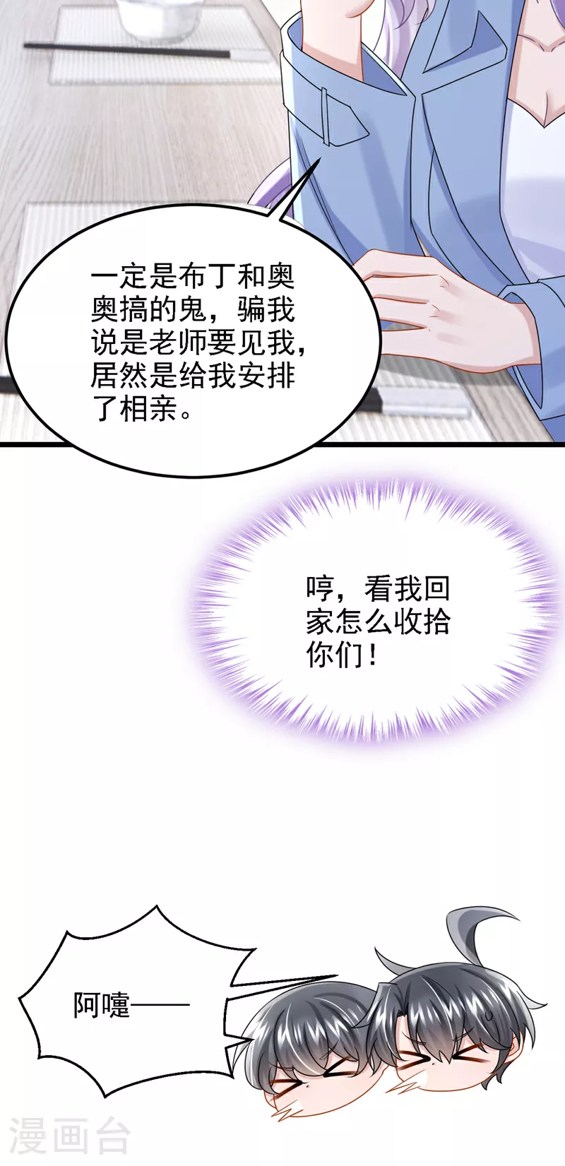 第182话 你现在就告诉他！24