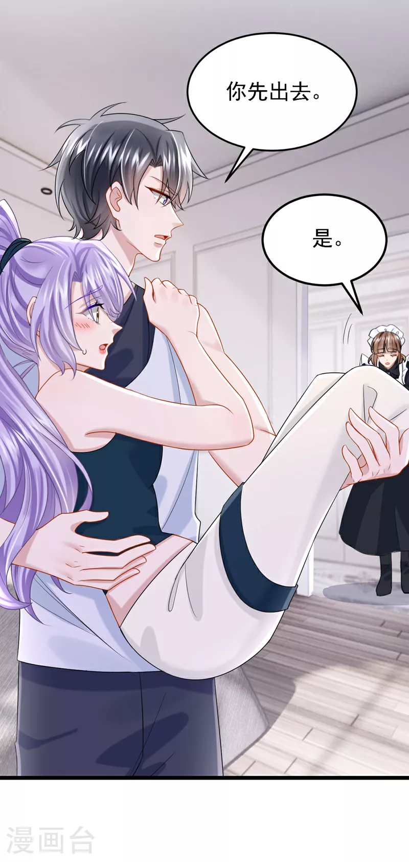 第155话 给我摸你的腹肌！4