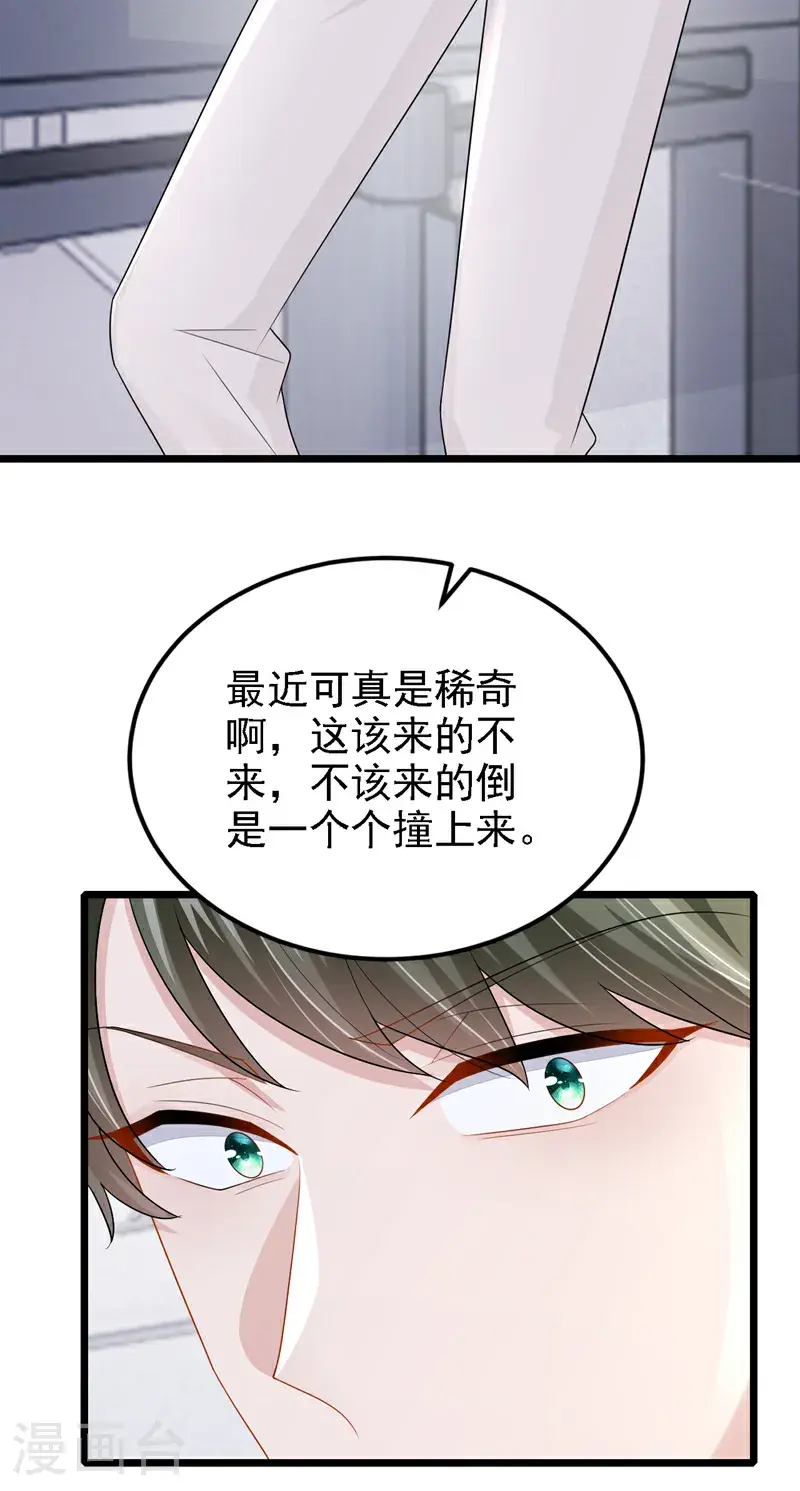 第216话 跟我这么见外？22
