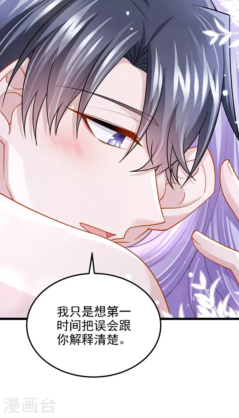 第203话 你怕我吃醋？21