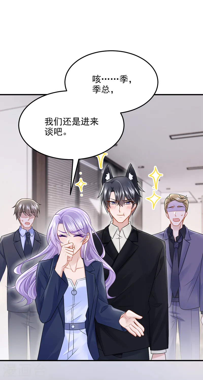 第87话 我可不可以要点奖励4