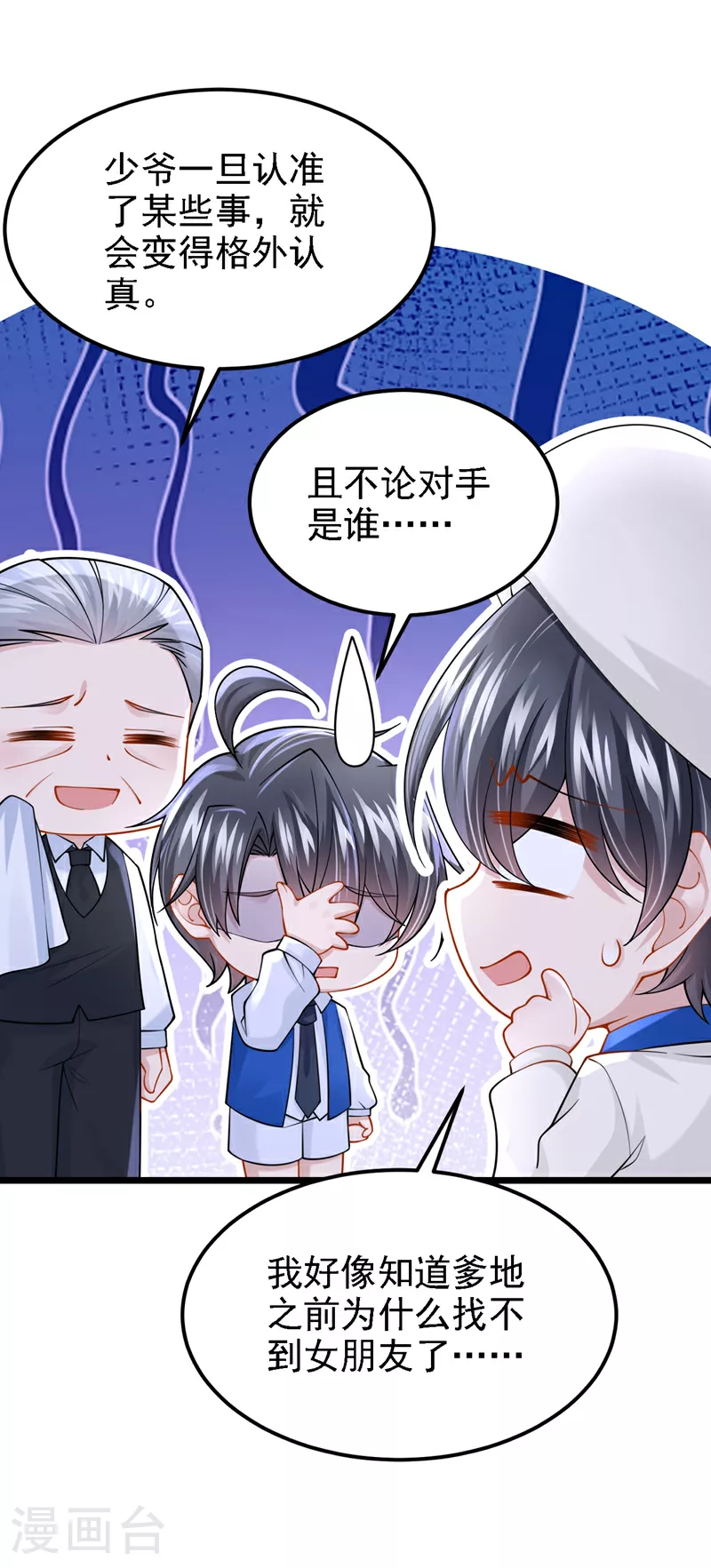 第154话 你就嘴硬吧！19
