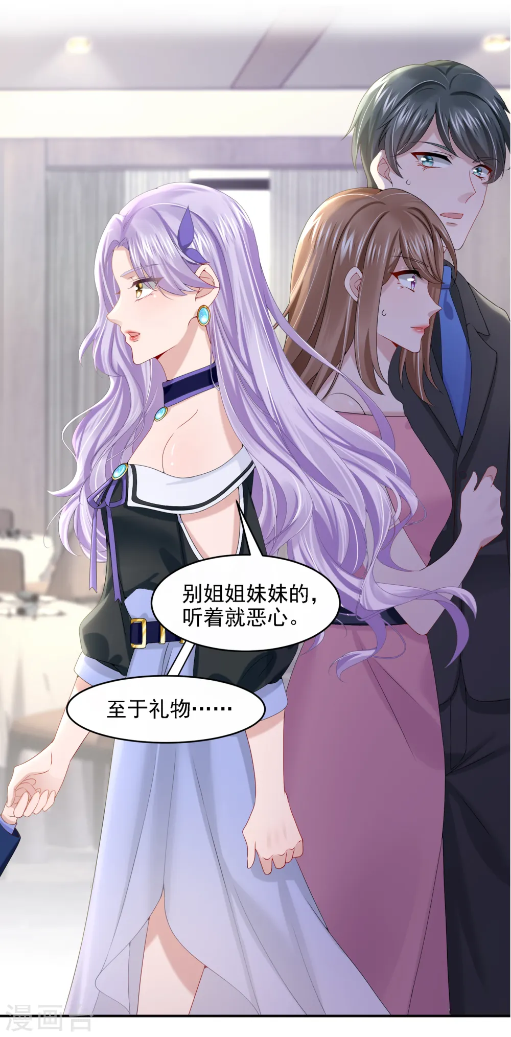 第5话 三百万而已42