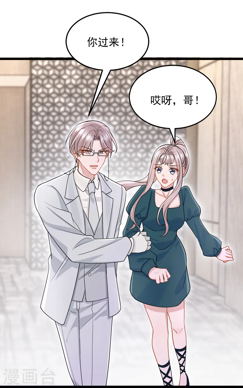 第75话 你敢挑战我的权威35