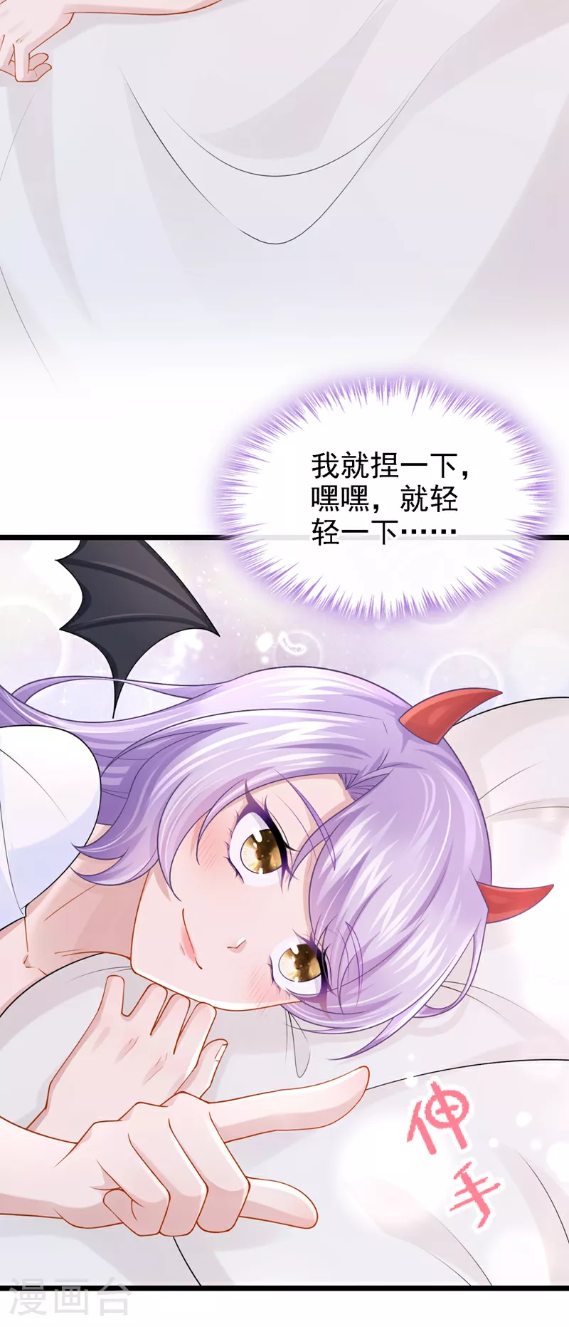 第199话 布丁受伤了？2