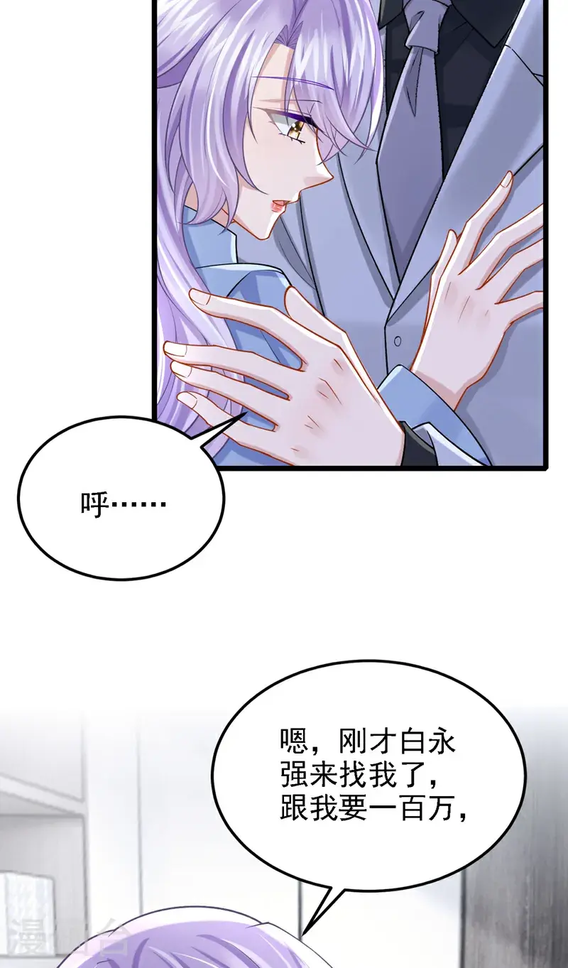 第212话 是她害了我母亲7