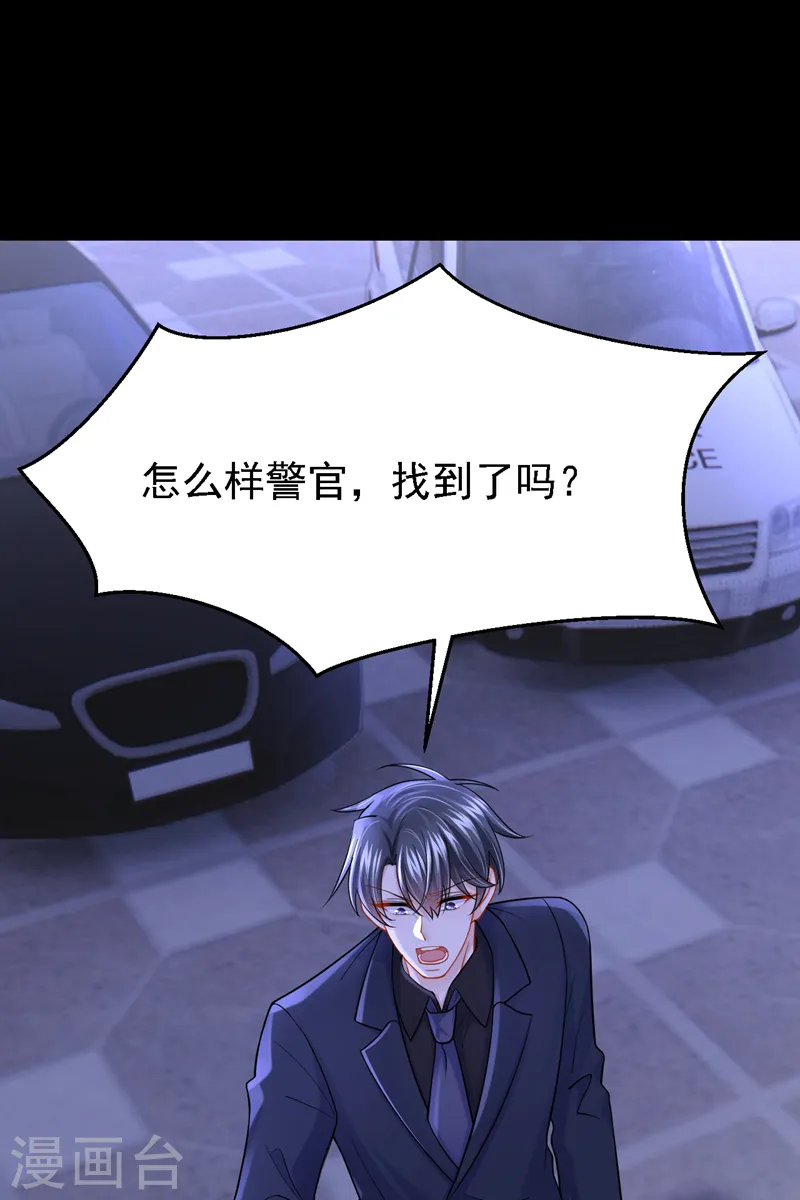 第141话 求你放过我！40