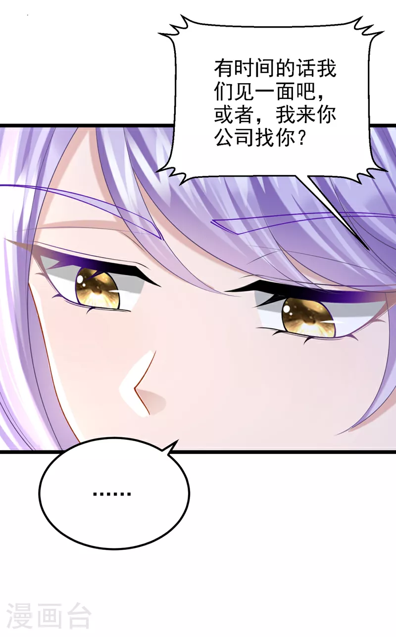 第196话 我不能接受你的好意20
