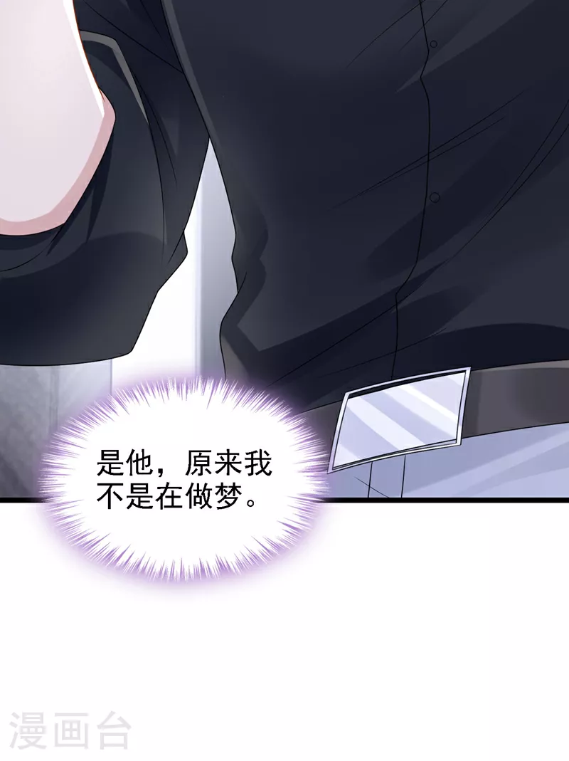 第186话 久久，你不信我？5