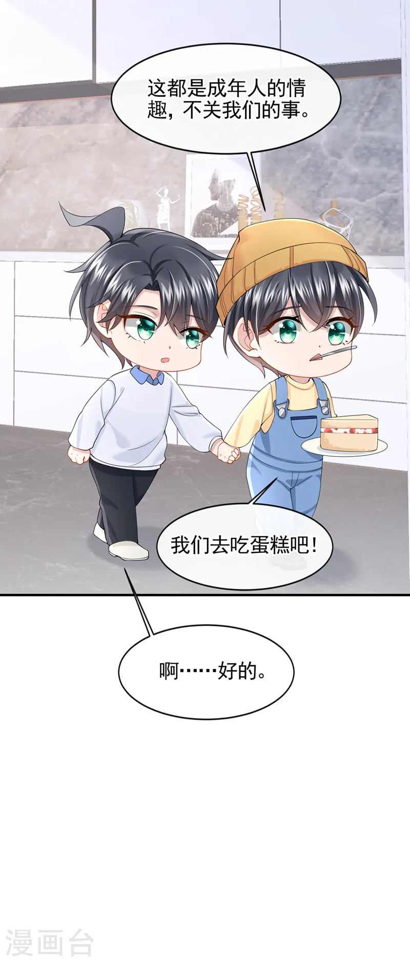 第32话 因为你们是废物啊28