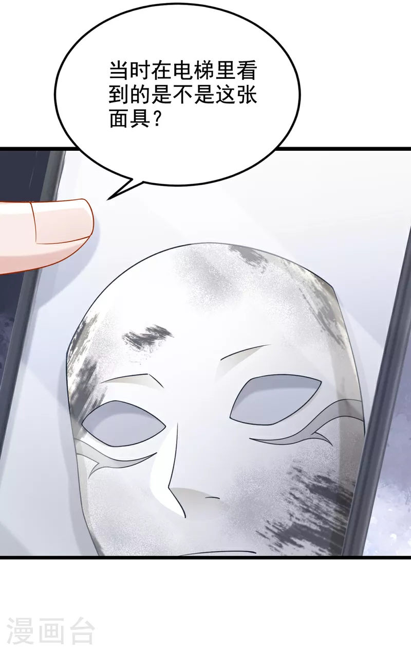第192话 你确定是他？18