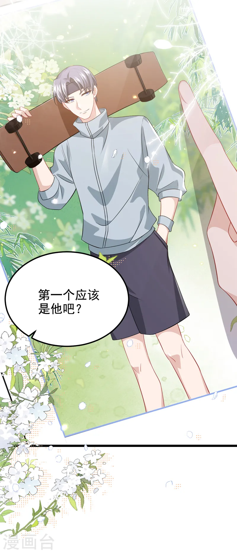 第118话 你不适合这个行业！6