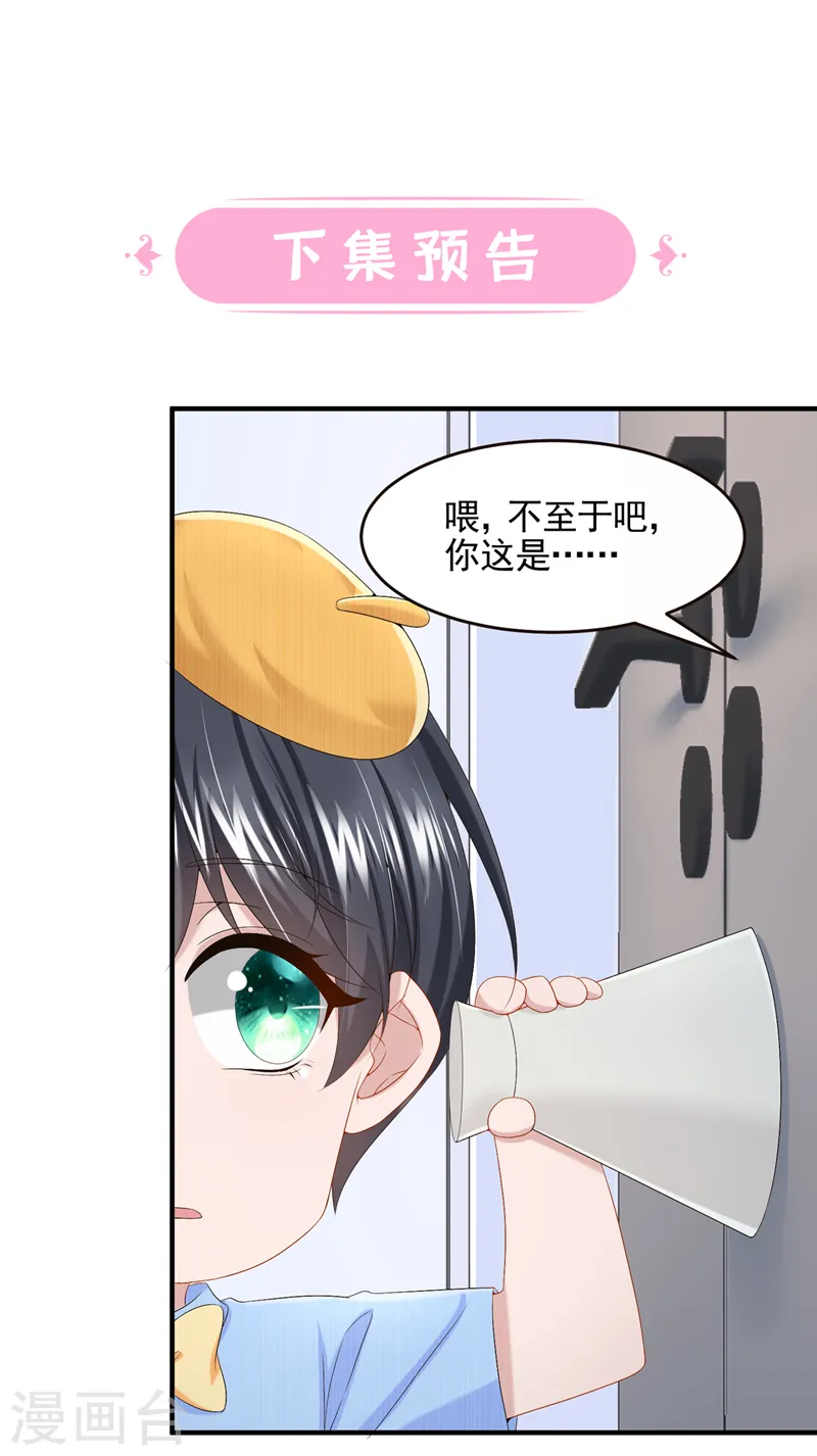 第20话 妈咪，你流鼻血了30