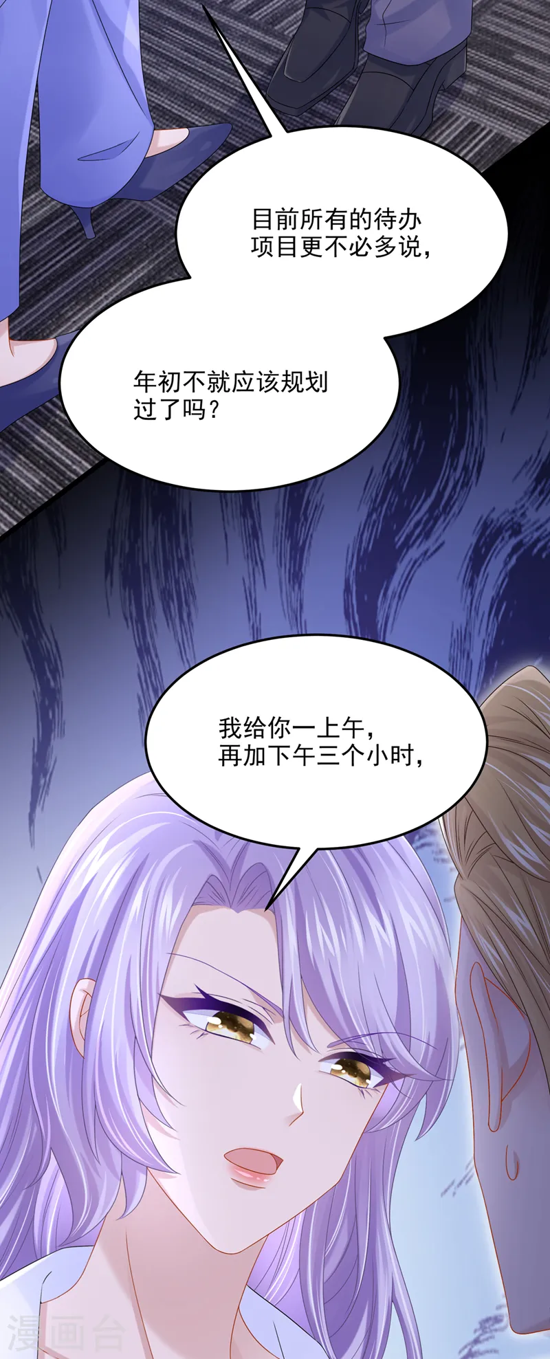 第83话 我给时间还不够吗？！9