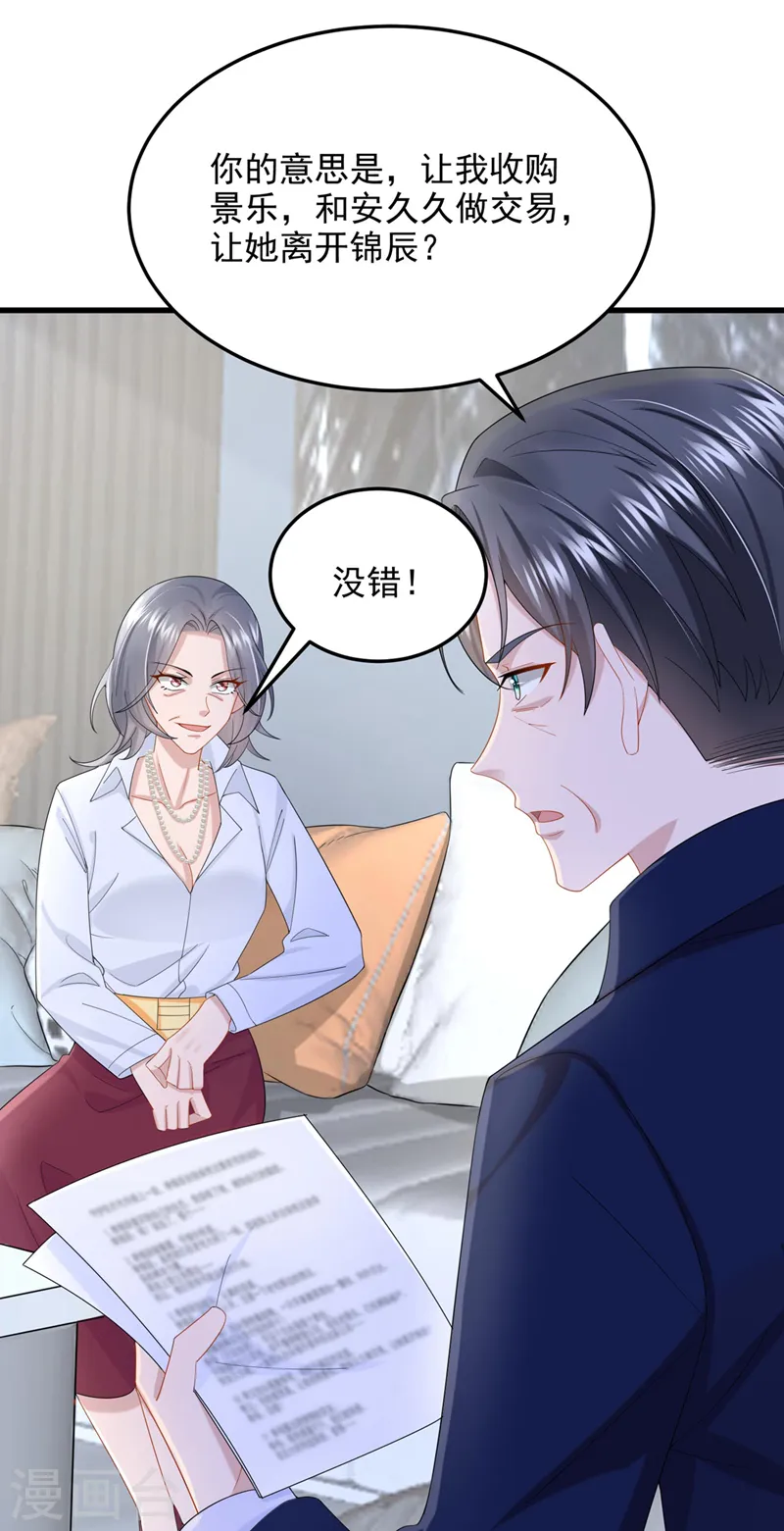 第48话 你恋爱了？！11
