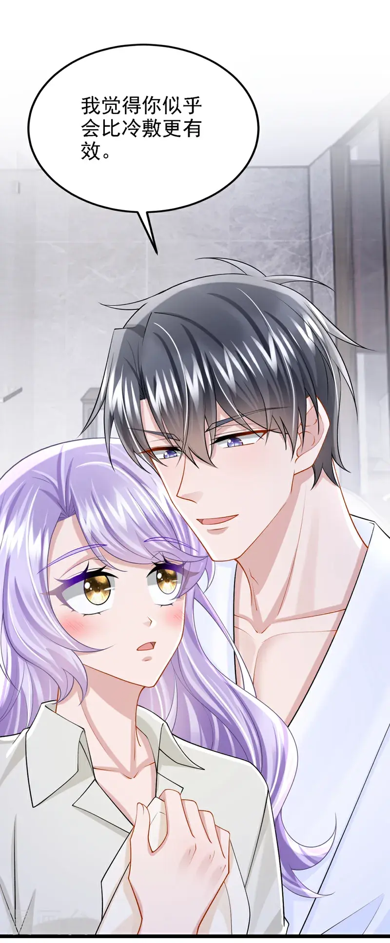 第208话 他在撩我？1