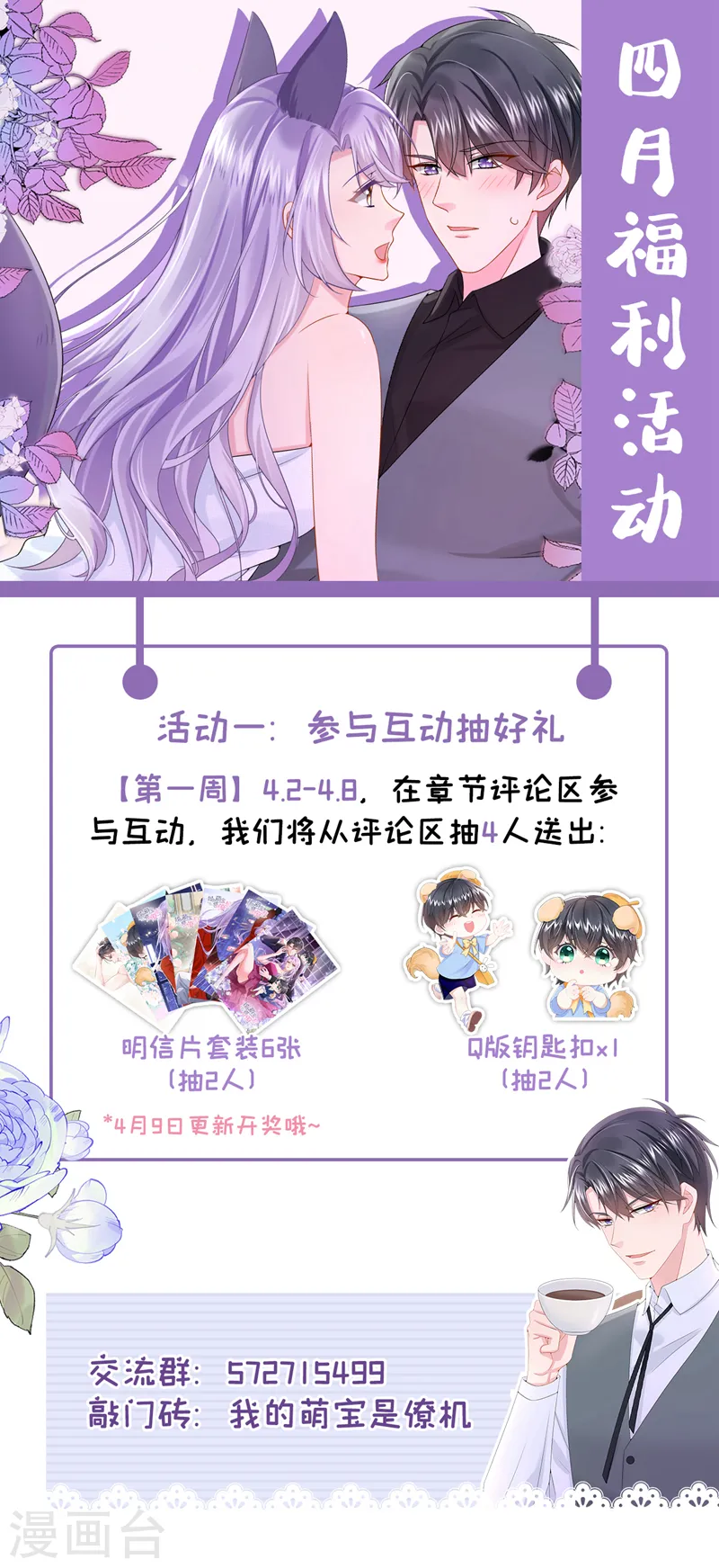 第48话 你恋爱了？！36