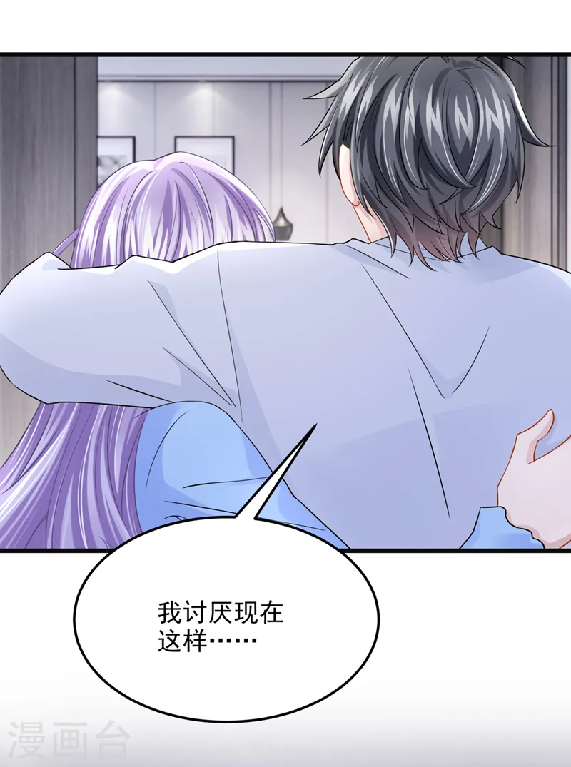 第96话 请你试着依靠我9