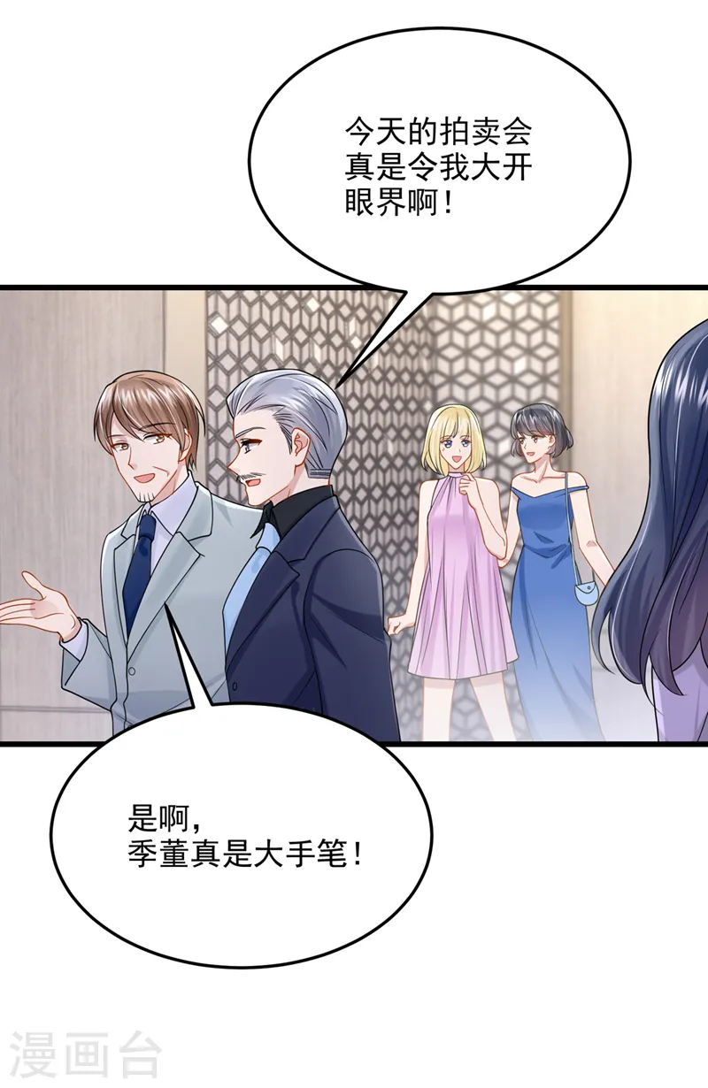 第75话 你敢挑战我的权威32