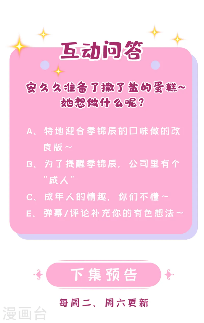 第32话 因为你们是废物啊29